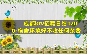 襄阳KTV招聘